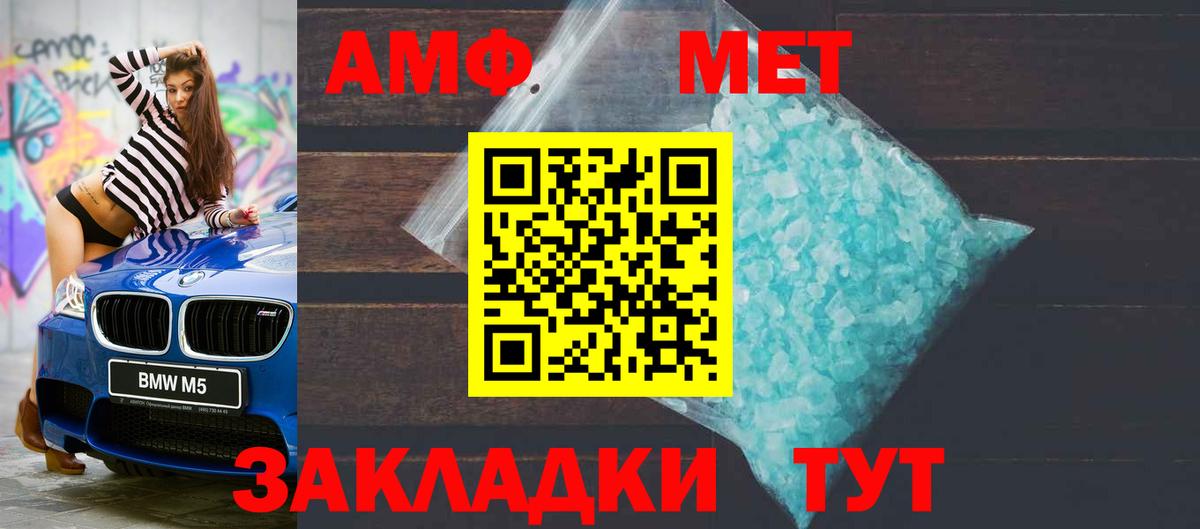 Амфетамин  АМФЕТАМИН  Вход с VPN  Amphetamine Premium  Нефтеюганск 