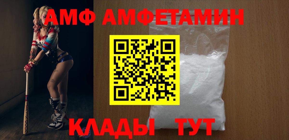 АМФЕТАМИН 97% Нефтеюганск