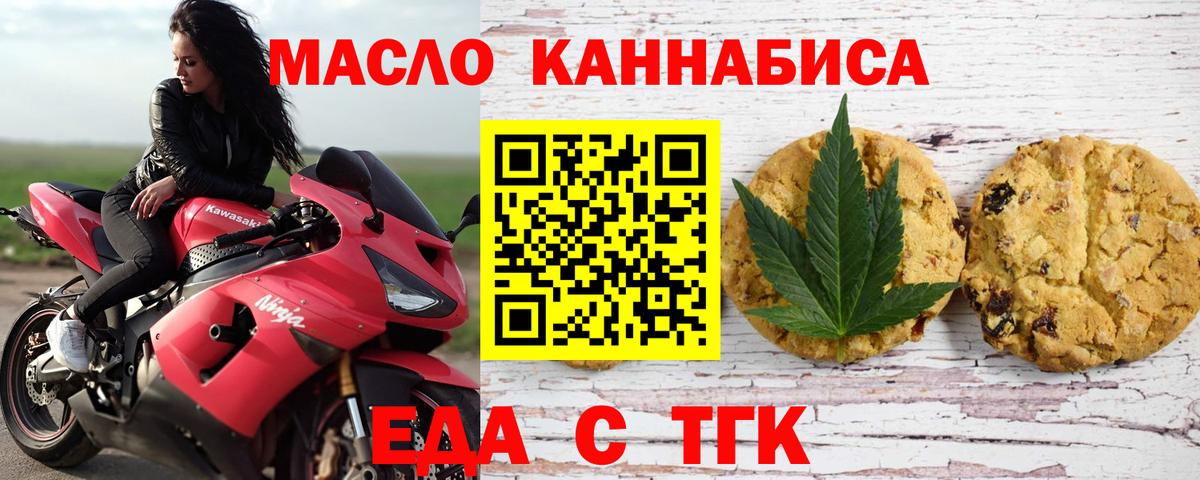 Canna-Cookies марихуана  Вход с VPN  Нефтеюганск 