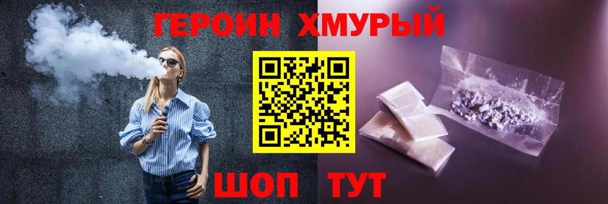 ГЕРОИН гречка  Вход с VPN  Нефтеюганск 