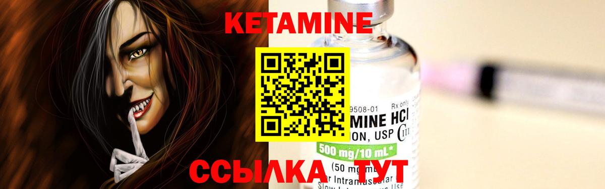 Нефтеюганск  Кетамин VHQ  Кетамин VHQ  Вход с VPN 