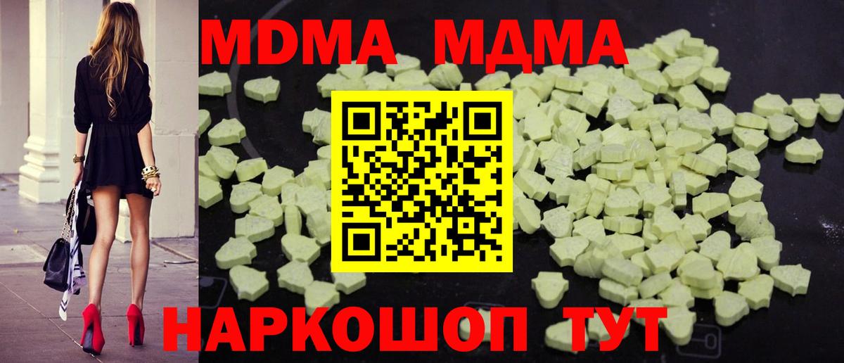 MDMA  Вход с VPN  МДМА crystal  Нефтеюганск  MDMA VHQ 