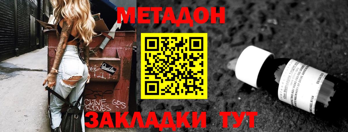 Метадон кристалл Нефтеюганск