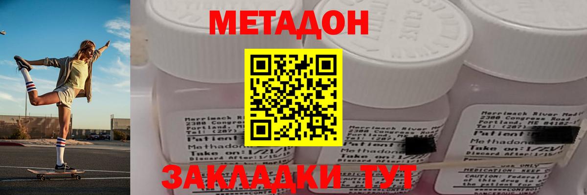 Нефтеюганск  Метадон VHQ  Вход с VPN 