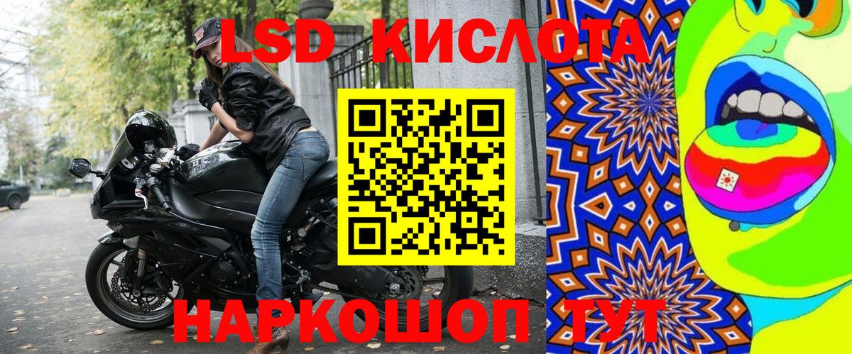 Наркотические марки 1,5мг Нефтеюганск